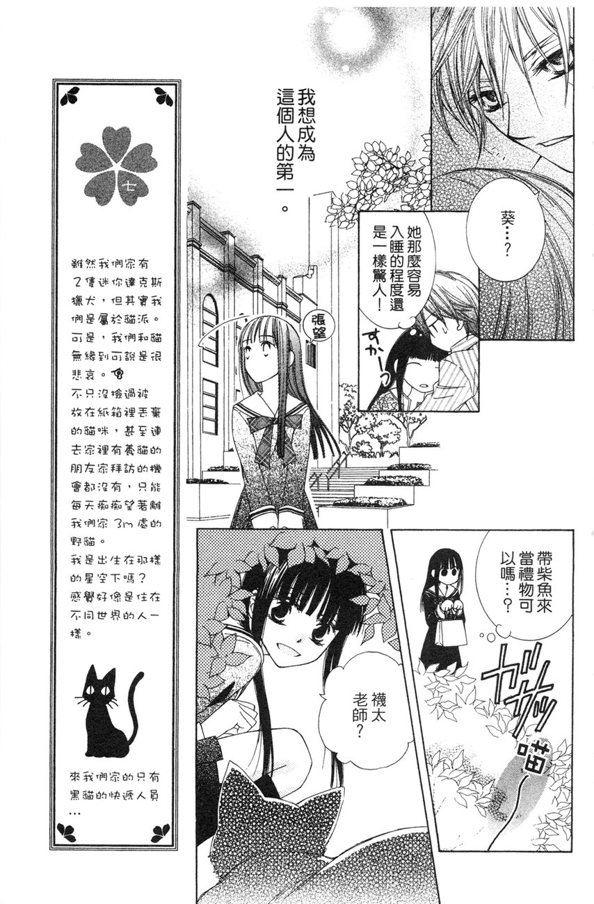 樱色秘事韩漫全集-第01卷无删减无遮挡章节图片 