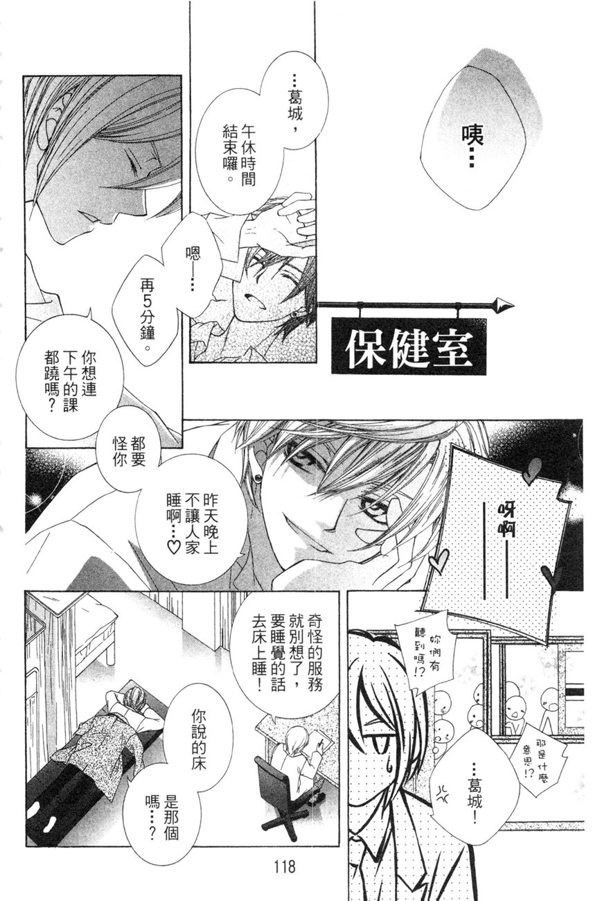 樱色秘事韩漫全集-第01卷无删减无遮挡章节图片 