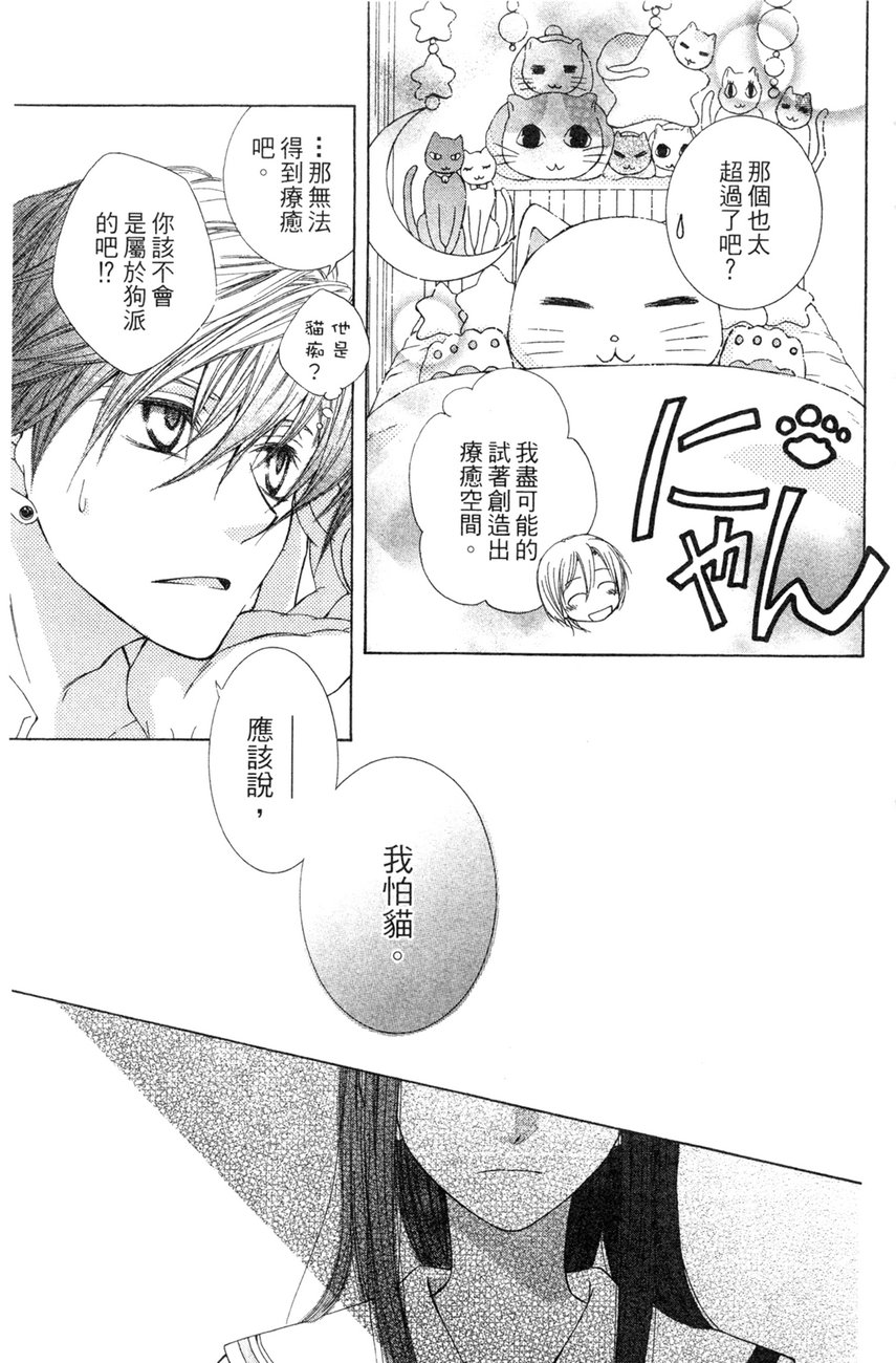 樱色秘事韩漫全集-第01卷无删减无遮挡章节图片 