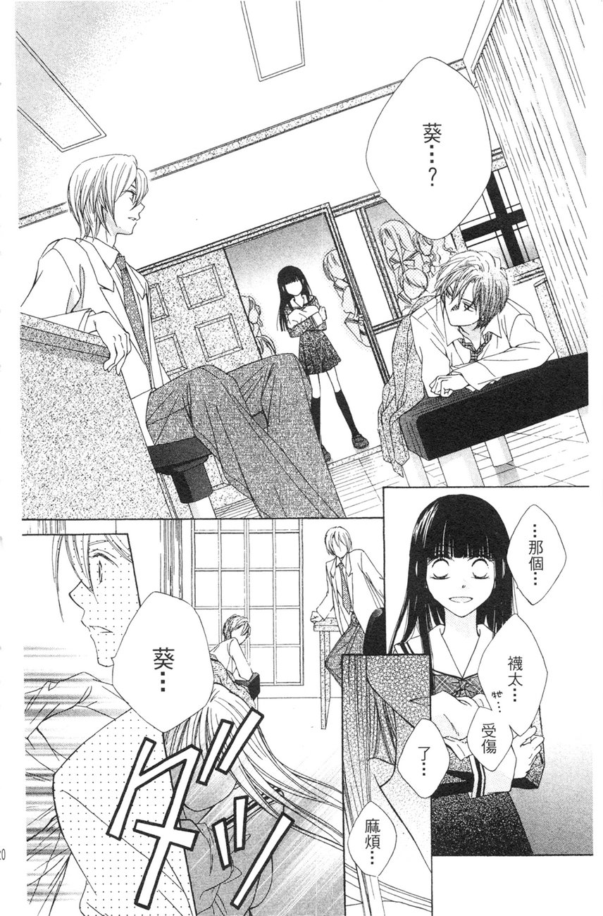 樱色秘事韩漫全集-第01卷无删减无遮挡章节图片 