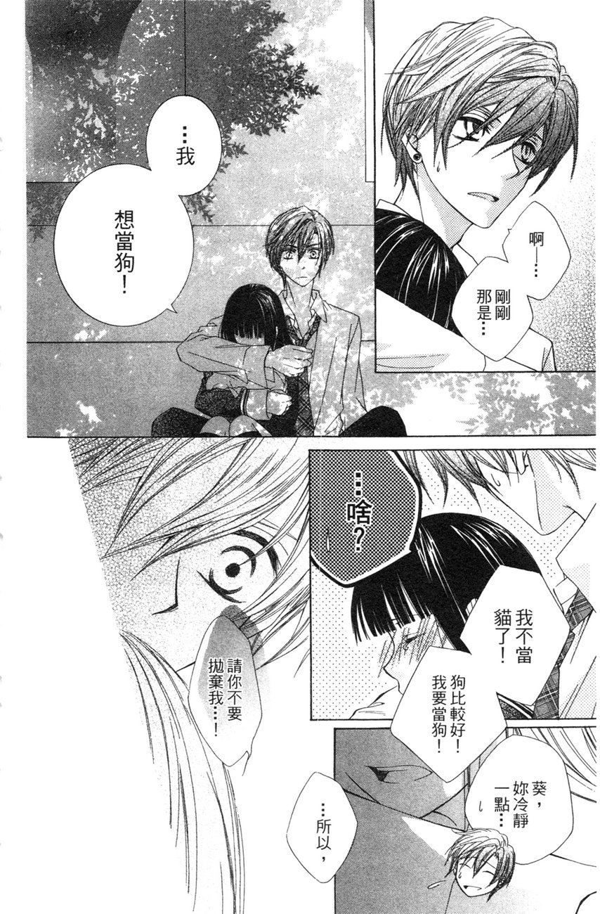 樱色秘事韩漫全集-第01卷无删减无遮挡章节图片 