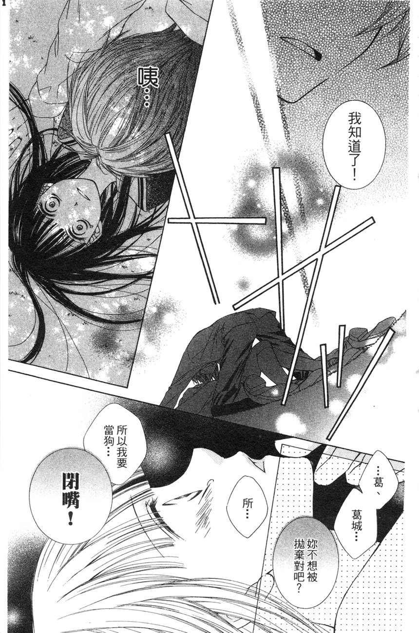 樱色秘事韩漫全集-第01卷无删减无遮挡章节图片 