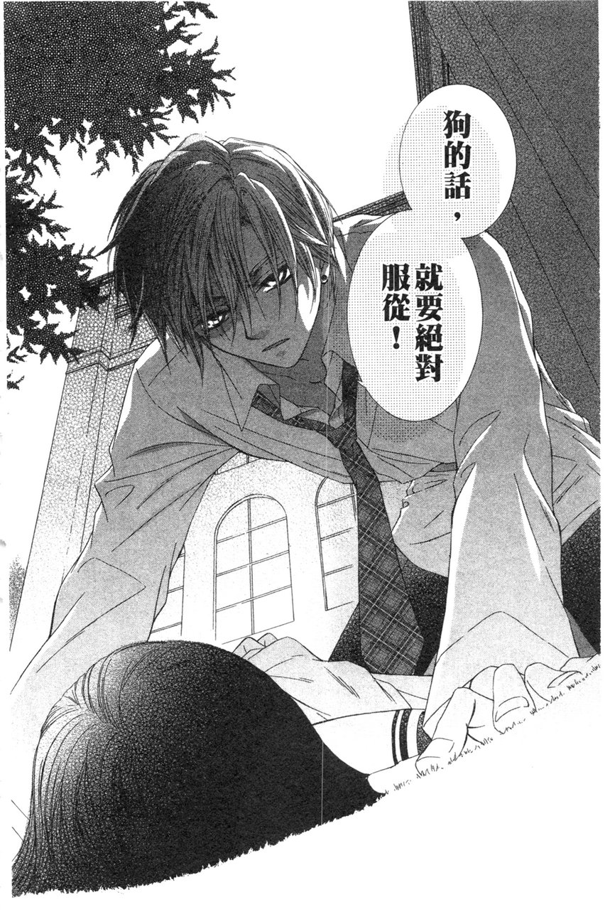 樱色秘事韩漫全集-第01卷无删减无遮挡章节图片 