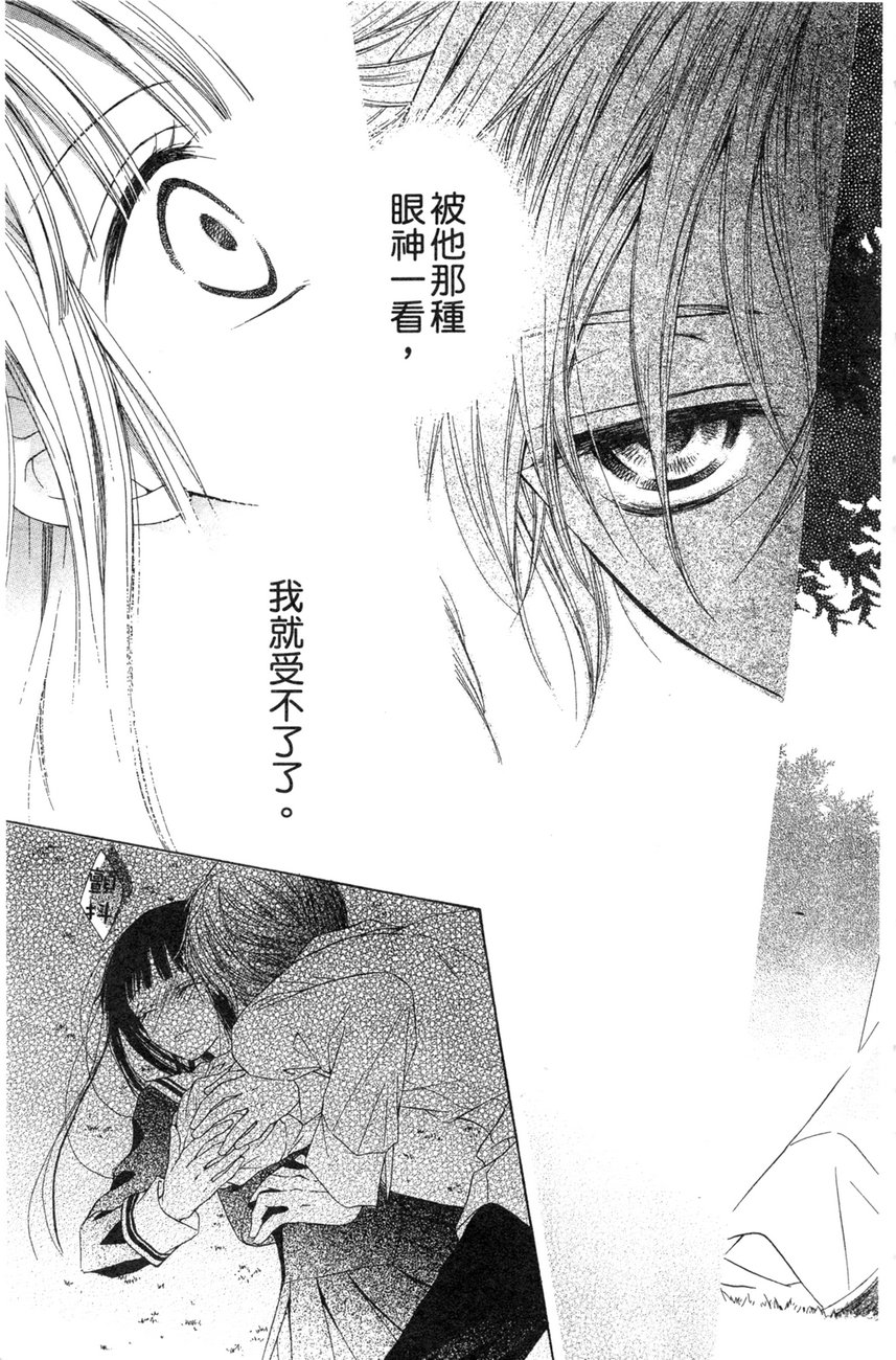 樱色秘事韩漫全集-第01卷无删减无遮挡章节图片 