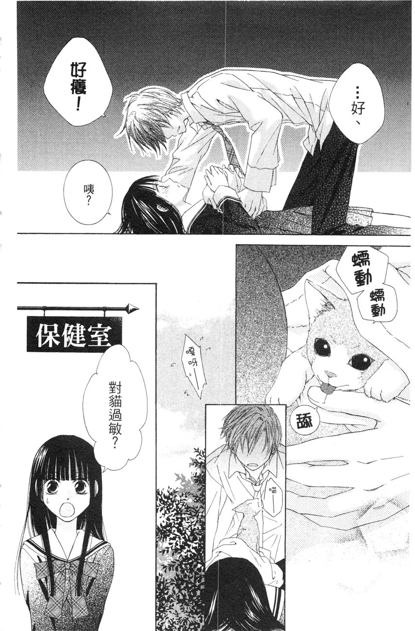 樱色秘事韩漫全集-第01卷无删减无遮挡章节图片 