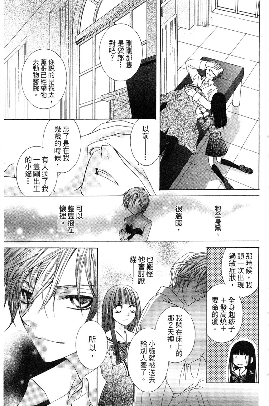 樱色秘事韩漫全集-第01卷无删减无遮挡章节图片 