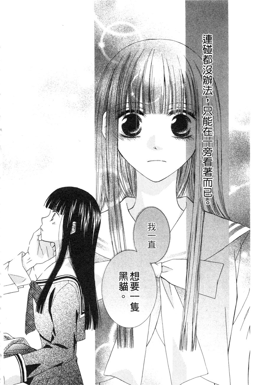 樱色秘事韩漫全集-第01卷无删减无遮挡章节图片 