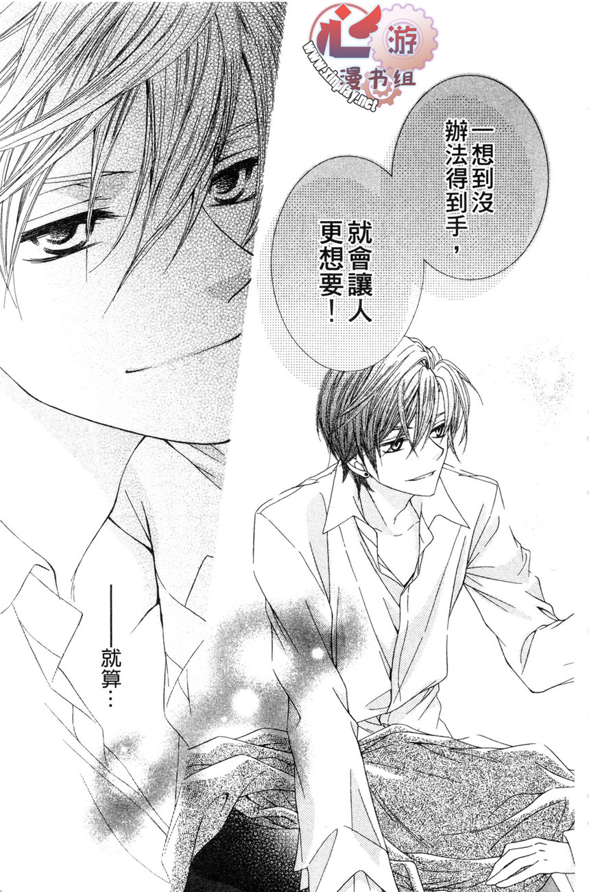 樱色秘事韩漫全集-第01卷无删减无遮挡章节图片 