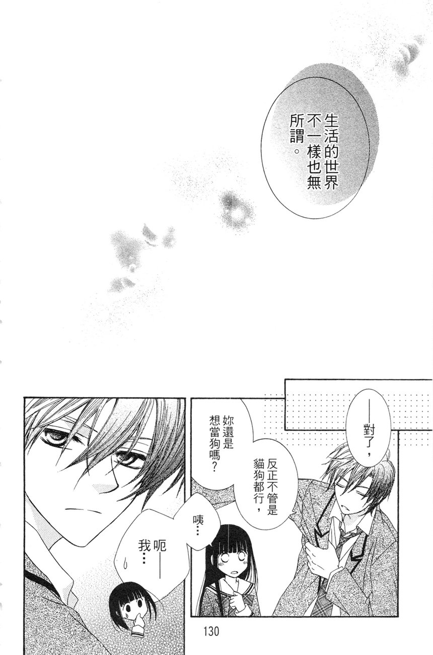 樱色秘事韩漫全集-第01卷无删减无遮挡章节图片 
