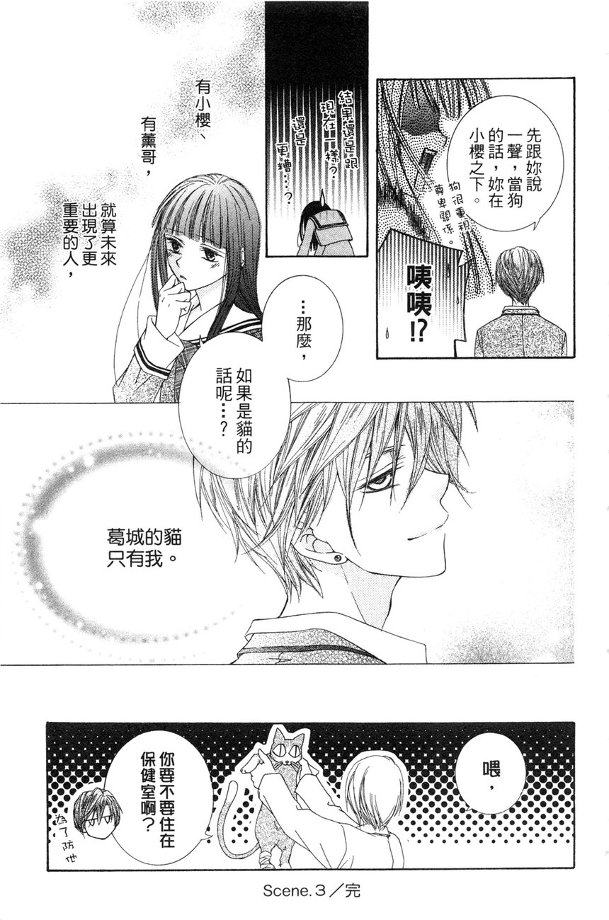 樱色秘事韩漫全集-第01卷无删减无遮挡章节图片 