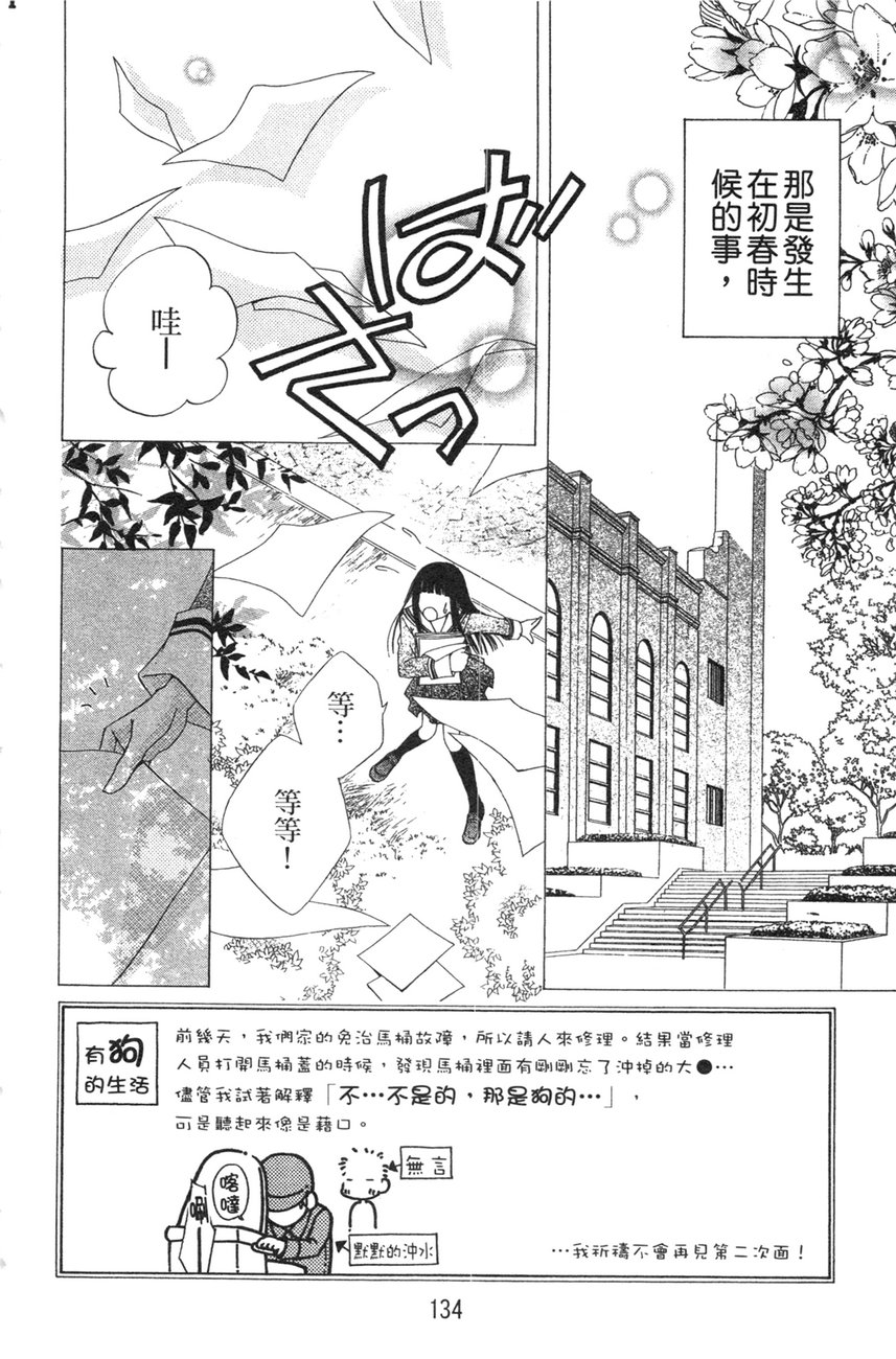 樱色秘事韩漫全集-第01卷无删减无遮挡章节图片 