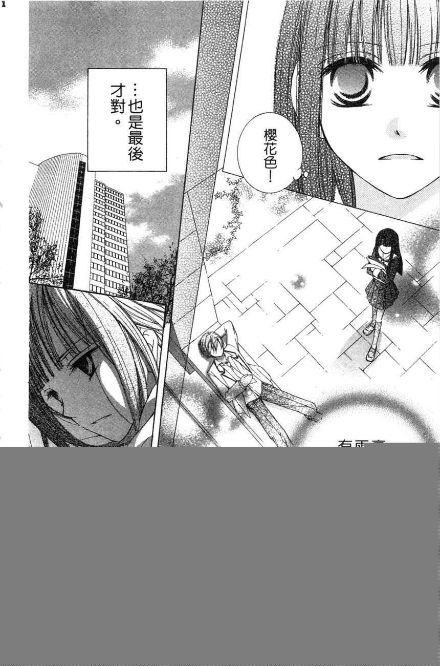 樱色秘事韩漫全集-第01卷无删减无遮挡章节图片 