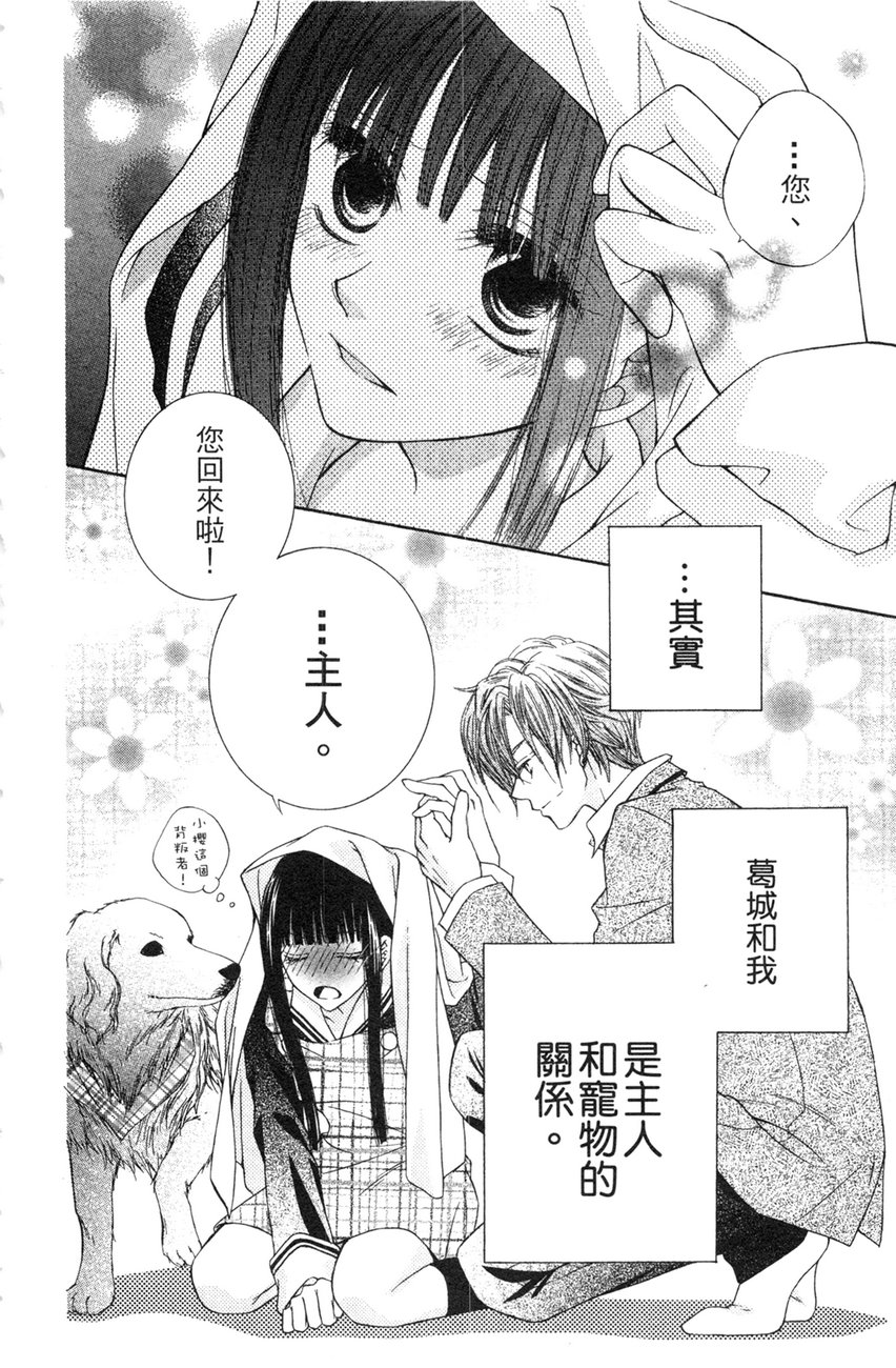 樱色秘事韩漫全集-第01卷无删减无遮挡章节图片 