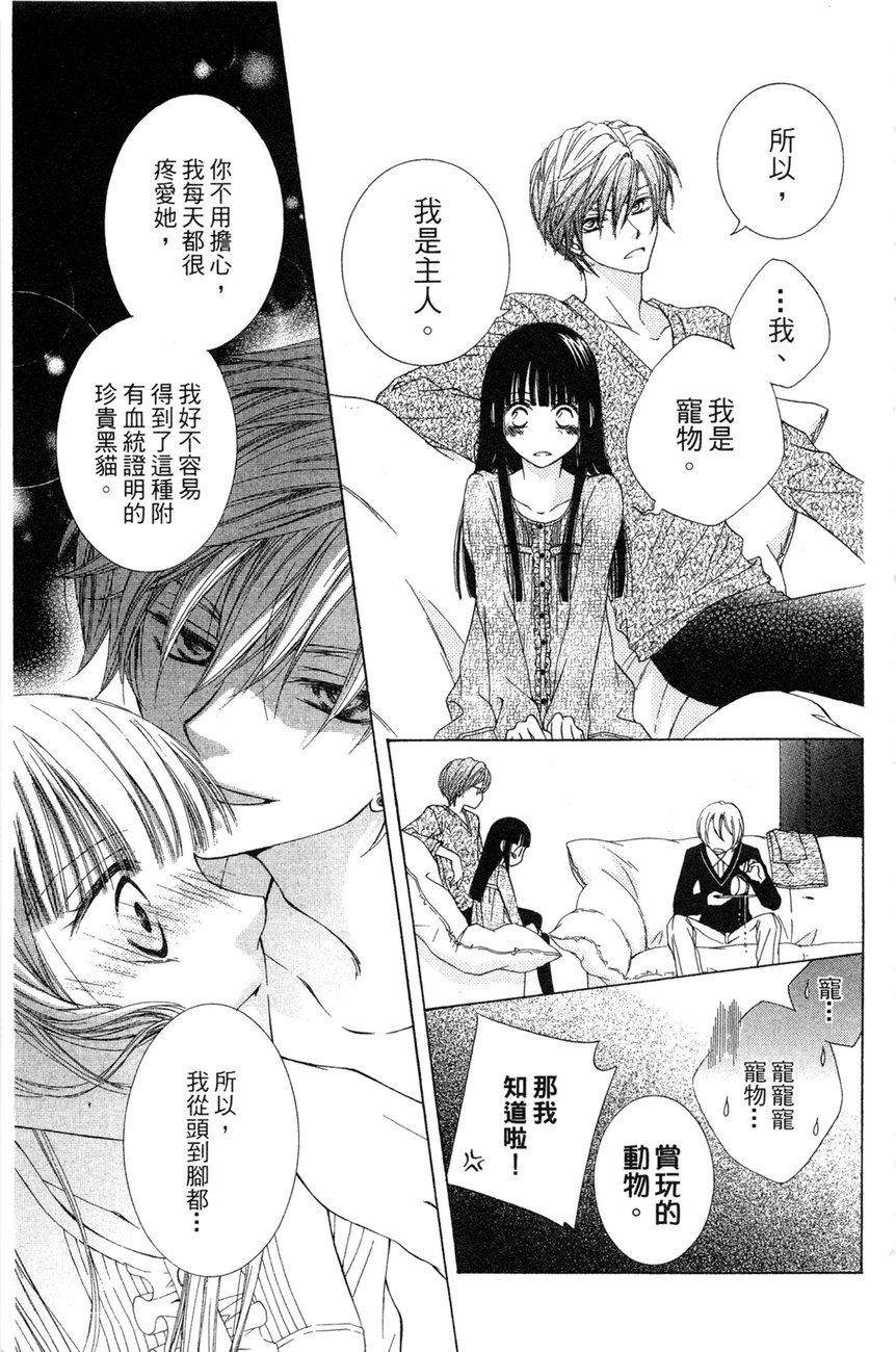 樱色秘事韩漫全集-第01卷无删减无遮挡章节图片 