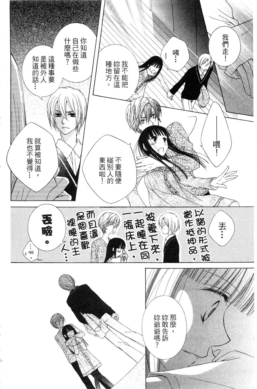 樱色秘事韩漫全集-第01卷无删减无遮挡章节图片 