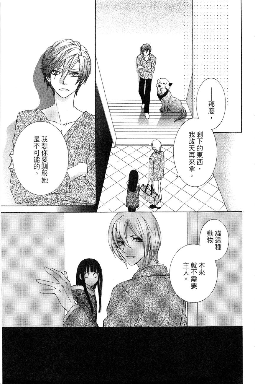 樱色秘事韩漫全集-第01卷无删减无遮挡章节图片 
