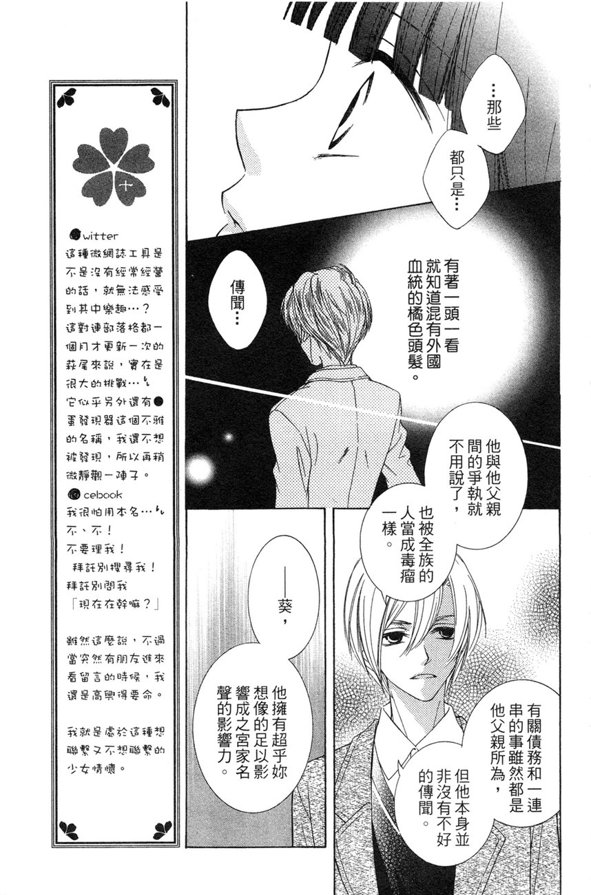 樱色秘事韩漫全集-第01卷无删减无遮挡章节图片 