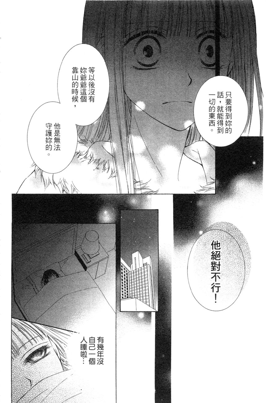 樱色秘事韩漫全集-第01卷无删减无遮挡章节图片 