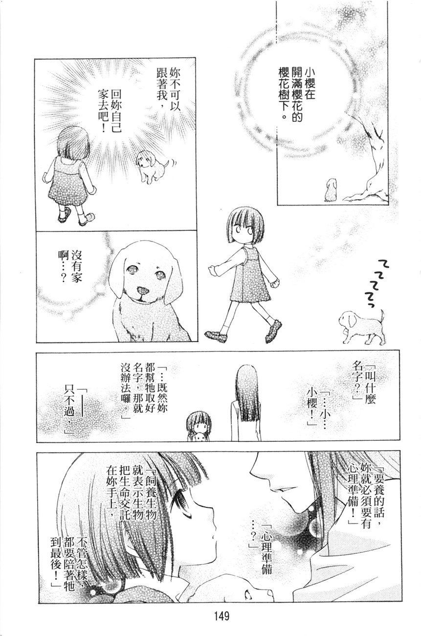 樱色秘事韩漫全集-第01卷无删减无遮挡章节图片 