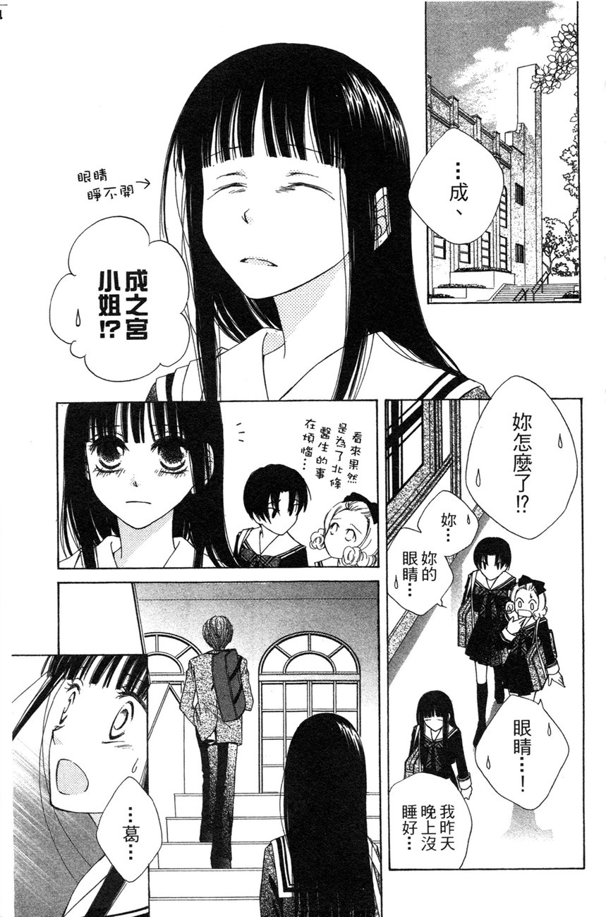 樱色秘事韩漫全集-第01卷无删减无遮挡章节图片 