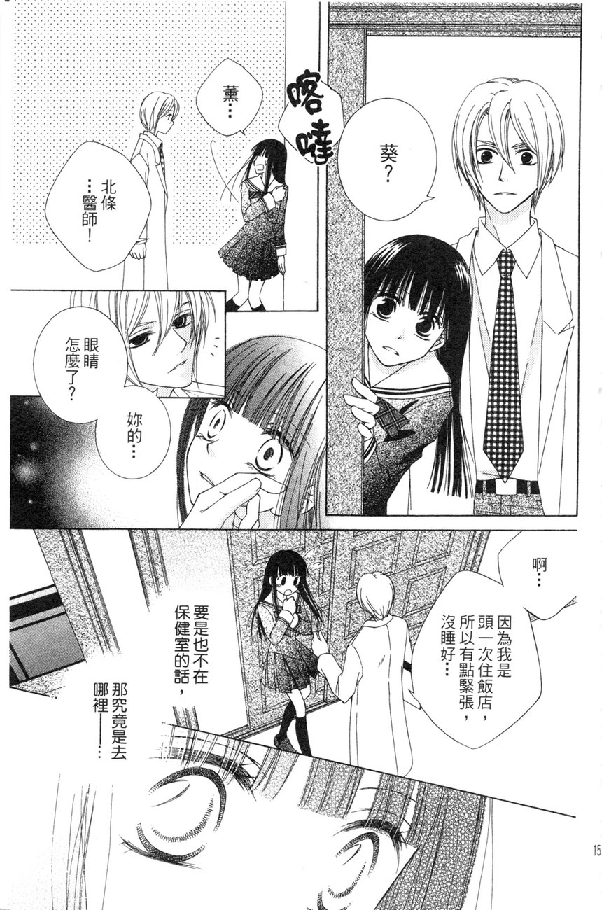 樱色秘事韩漫全集-第01卷无删减无遮挡章节图片 