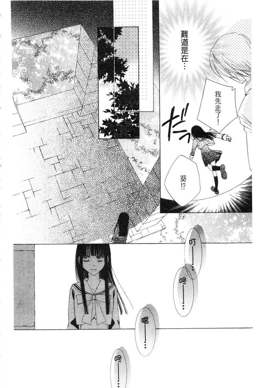 樱色秘事韩漫全集-第01卷无删减无遮挡章节图片 