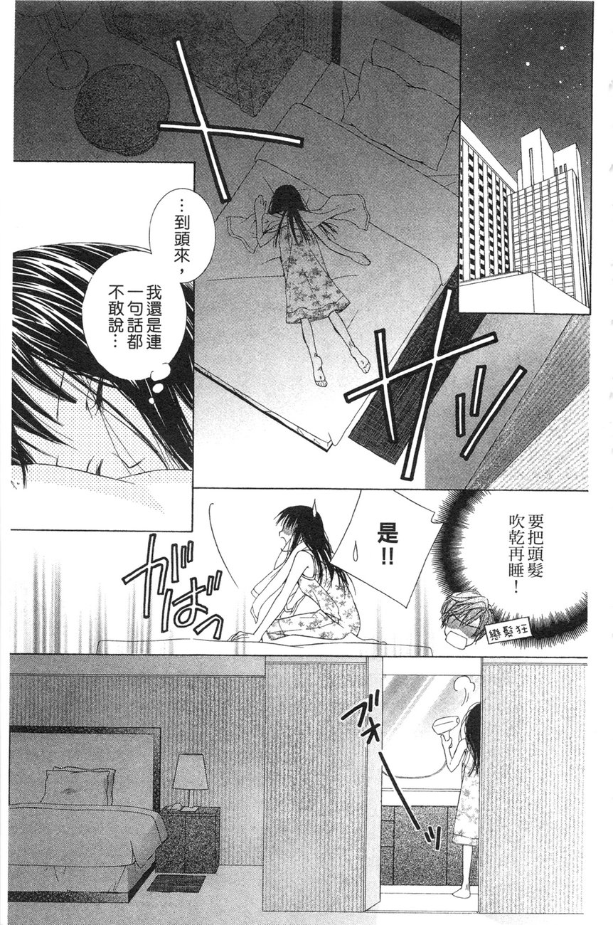 樱色秘事韩漫全集-第01卷无删减无遮挡章节图片 