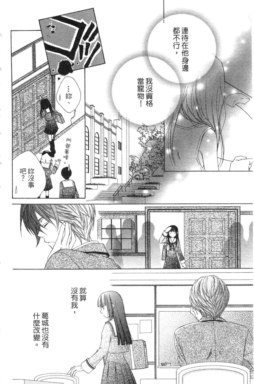 樱色秘事韩漫全集-第01卷无删减无遮挡章节图片 