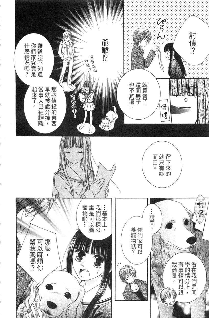 樱色秘事韩漫全集-第01卷无删减无遮挡章节图片 