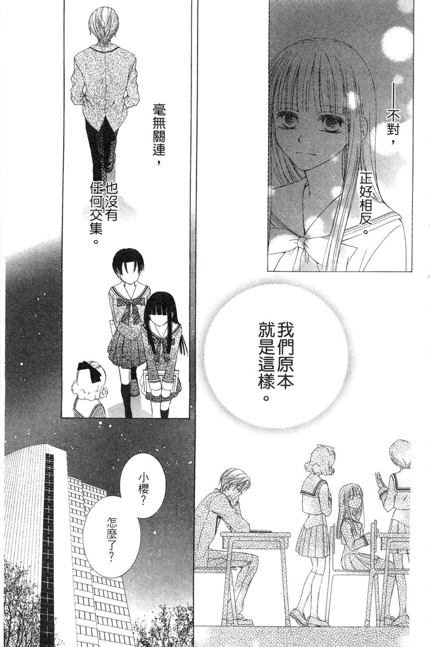 樱色秘事韩漫全集-第01卷无删减无遮挡章节图片 