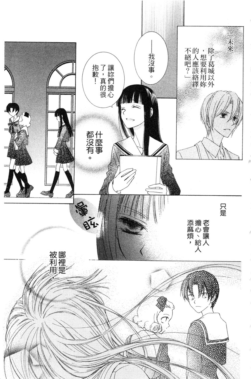 樱色秘事韩漫全集-第01卷无删减无遮挡章节图片 