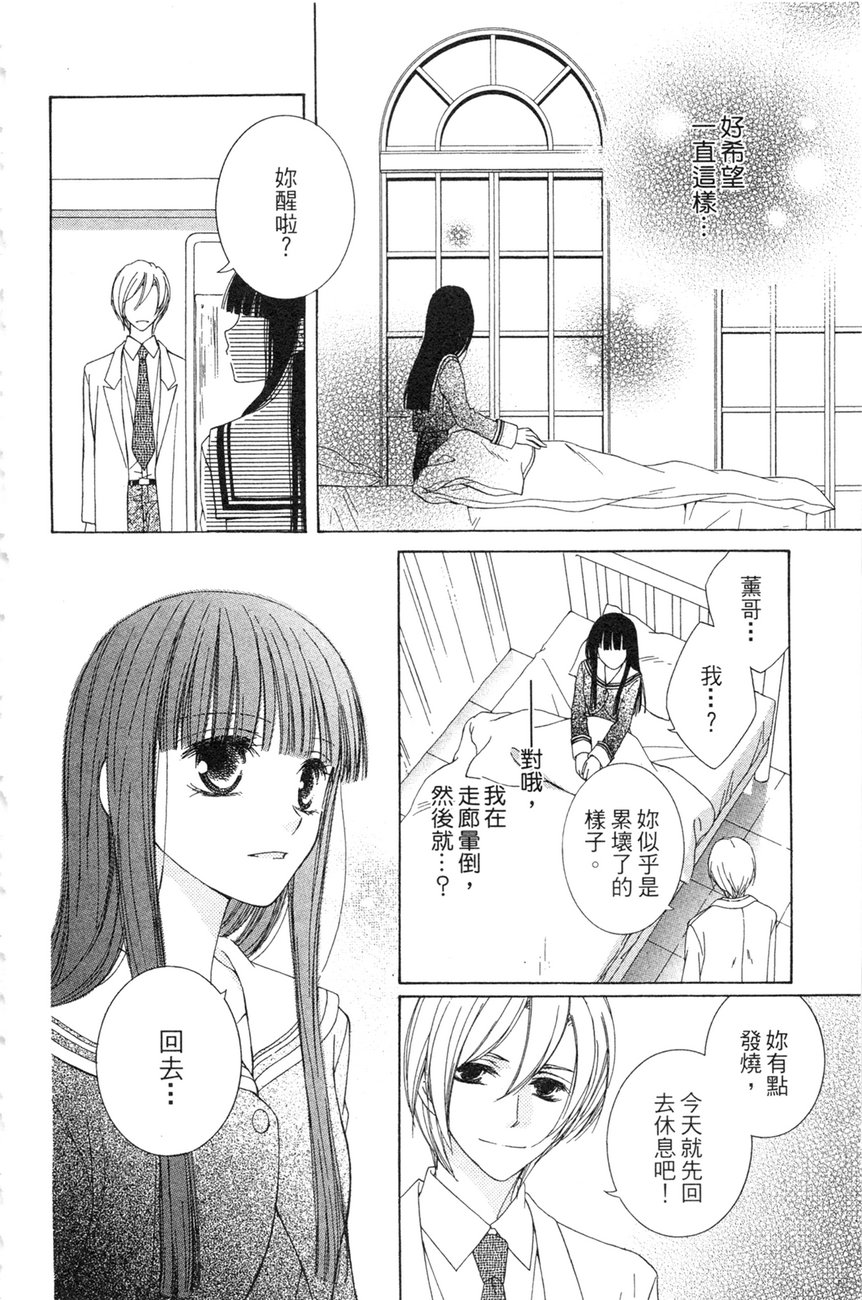樱色秘事韩漫全集-第01卷无删减无遮挡章节图片 