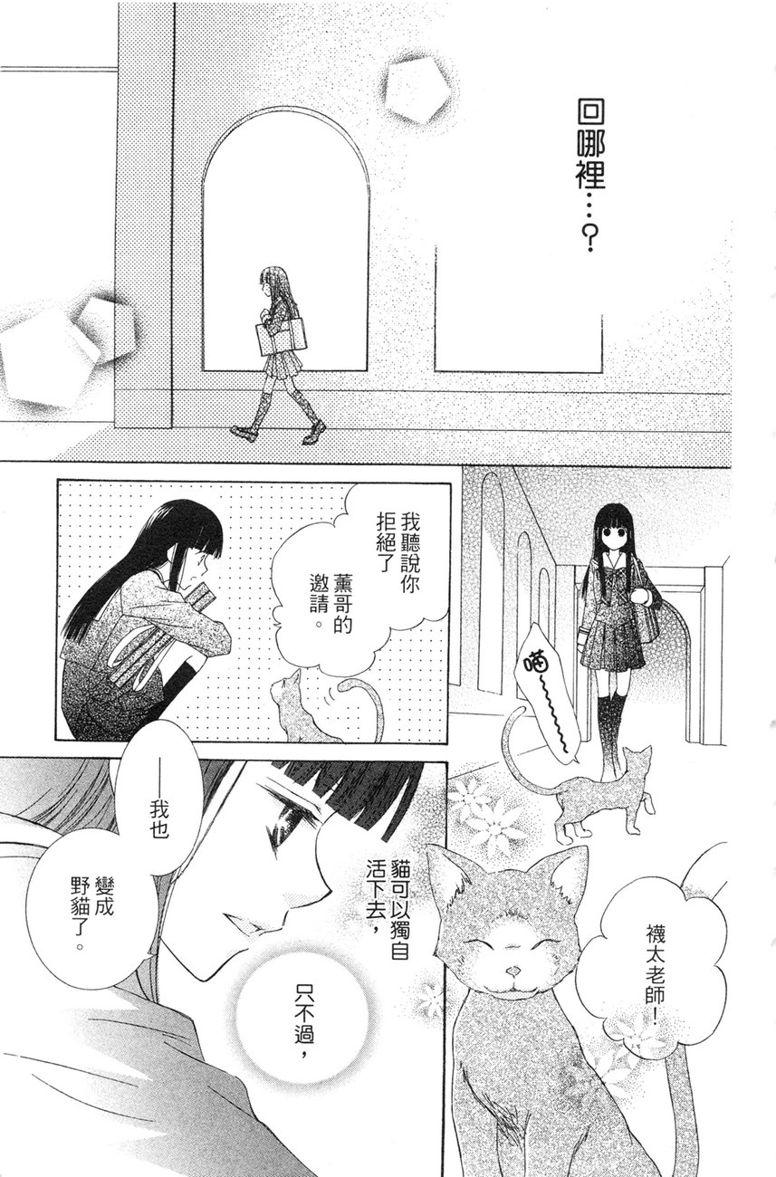 樱色秘事韩漫全集-第01卷无删减无遮挡章节图片 