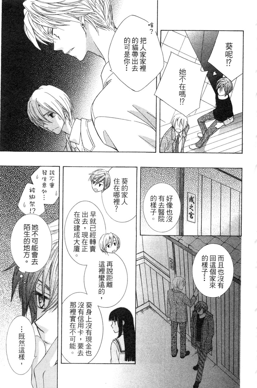 樱色秘事韩漫全集-第01卷无删减无遮挡章节图片 