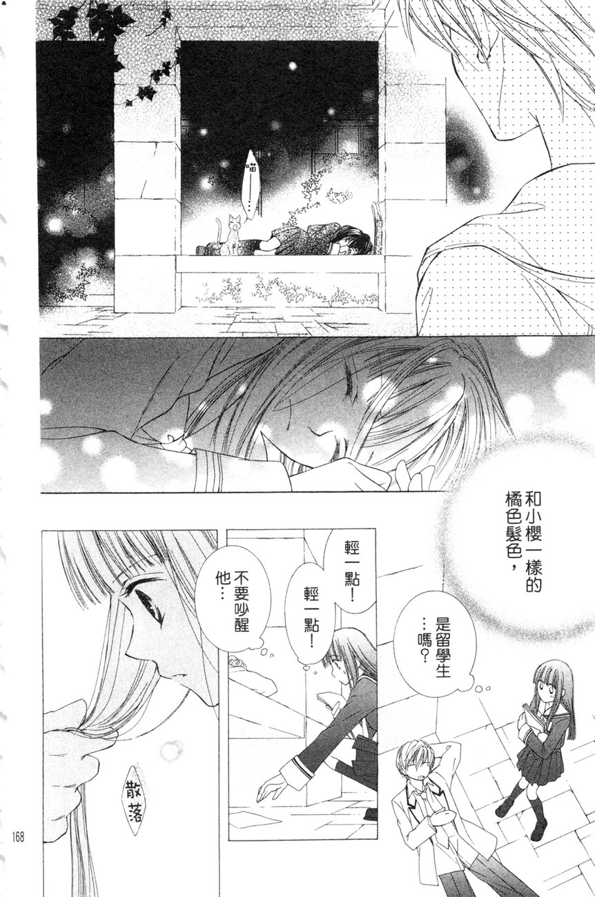 樱色秘事韩漫全集-第01卷无删减无遮挡章节图片 