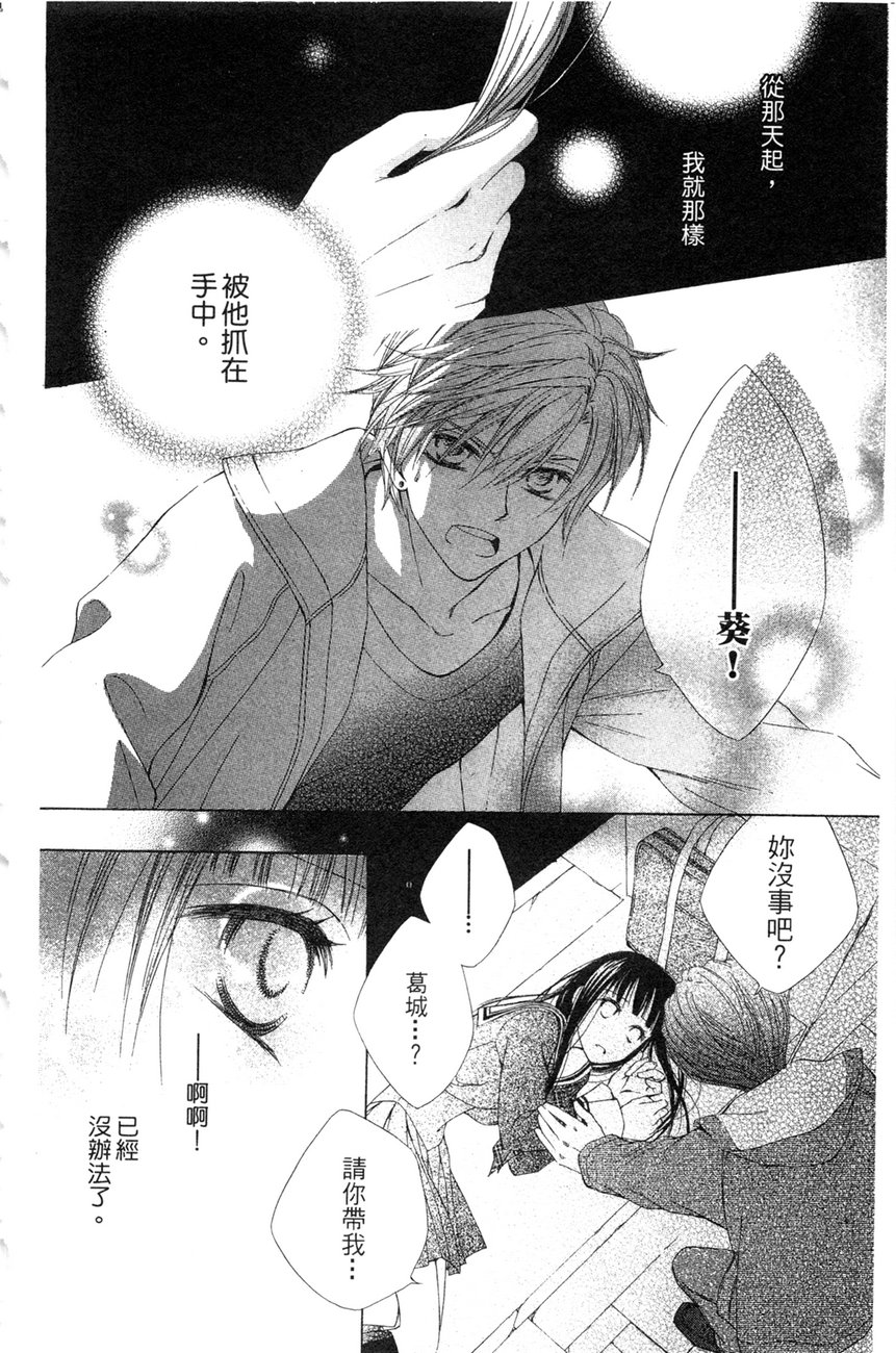 樱色秘事韩漫全集-第01卷无删减无遮挡章节图片 