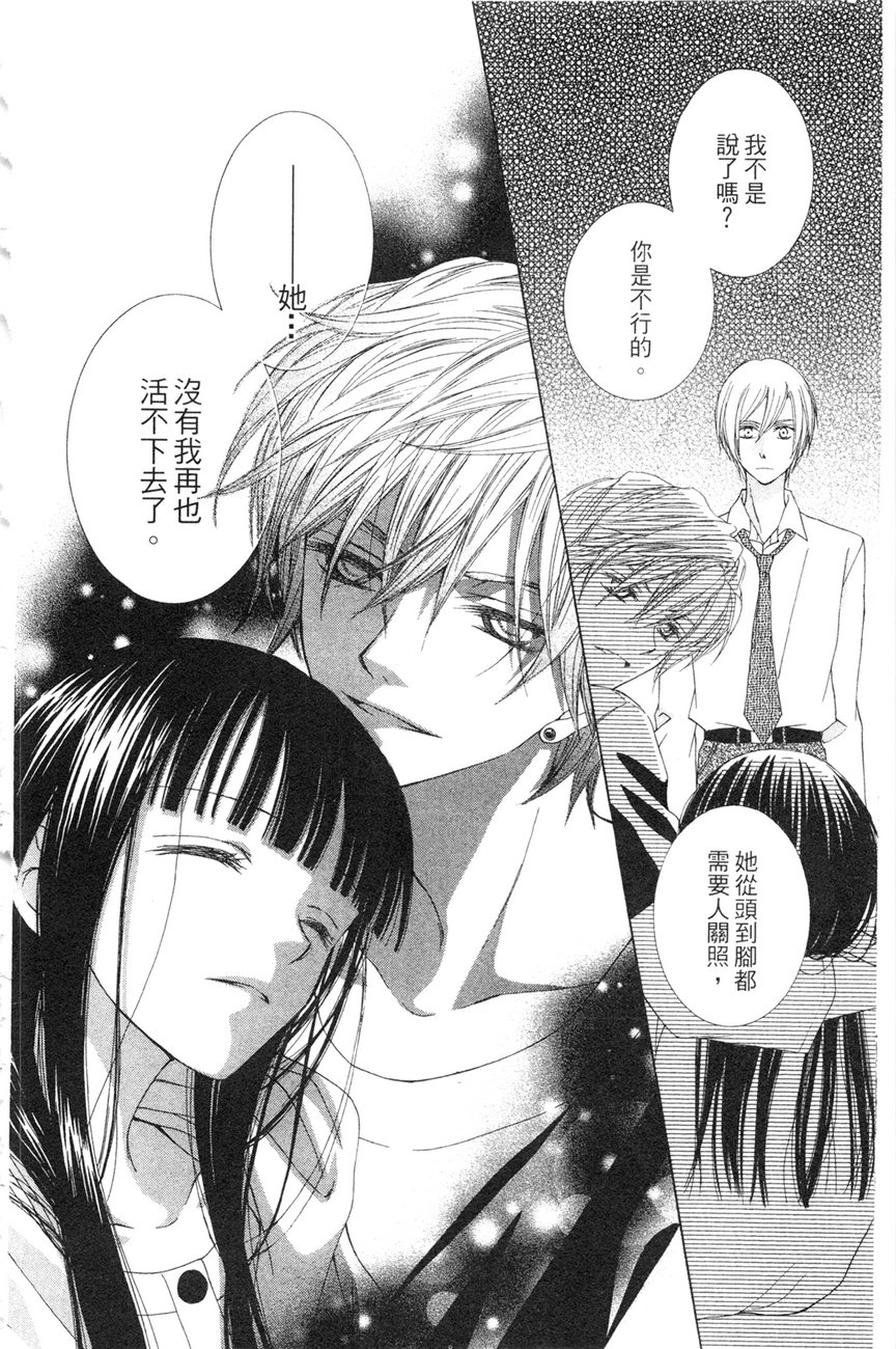 樱色秘事韩漫全集-第01卷无删减无遮挡章节图片 