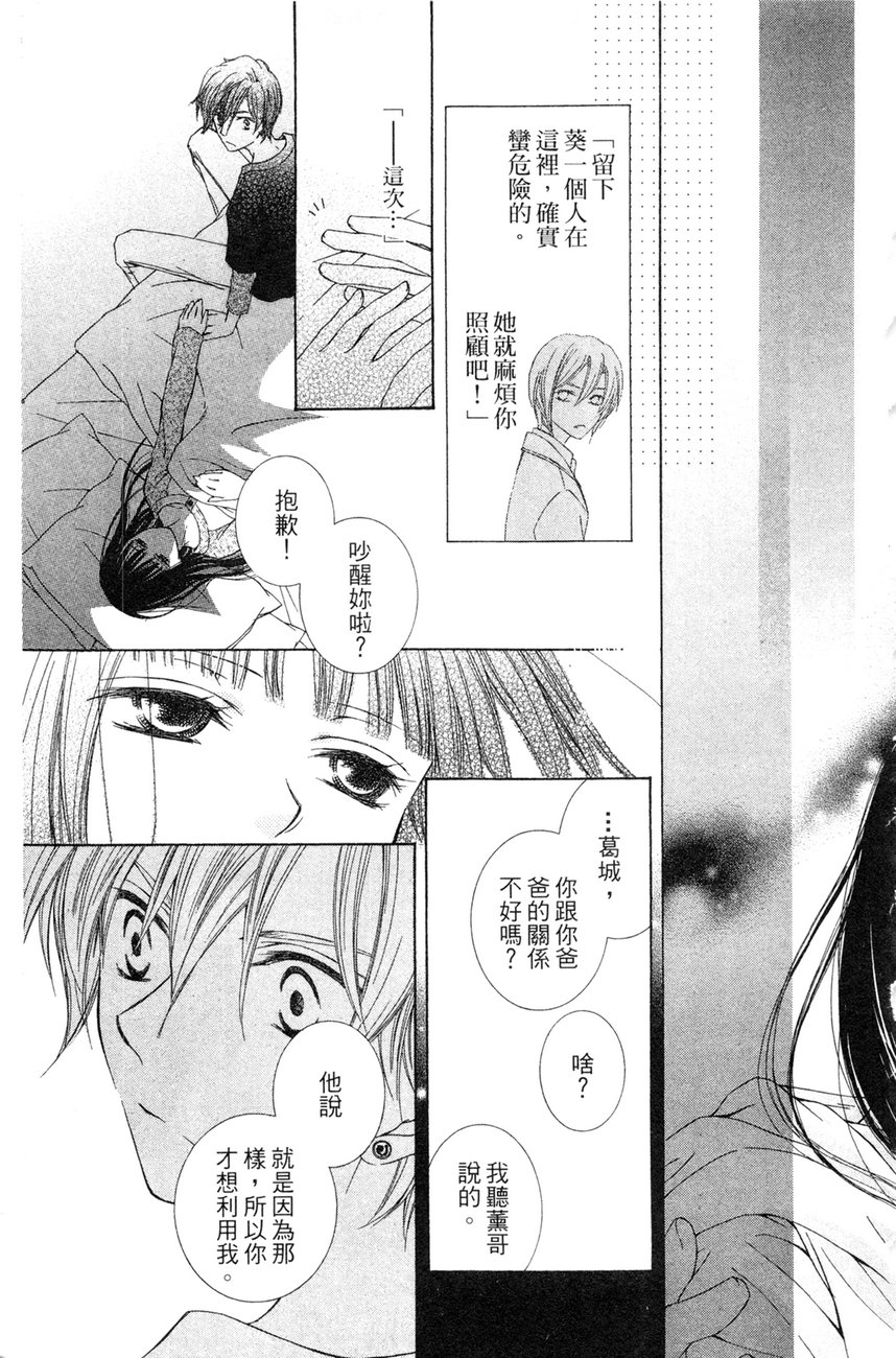 樱色秘事韩漫全集-第01卷无删减无遮挡章节图片 