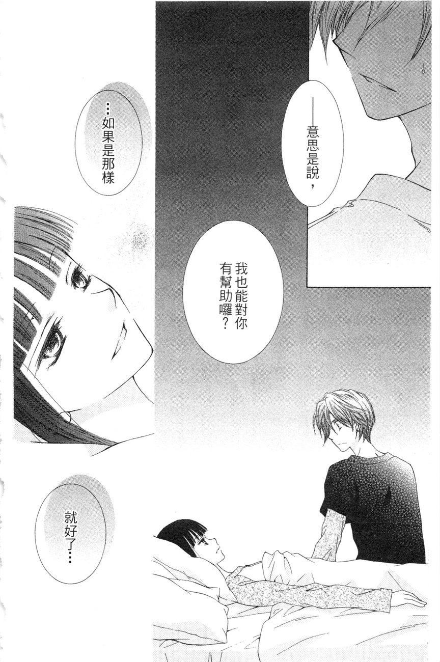 樱色秘事韩漫全集-第01卷无删减无遮挡章节图片 
