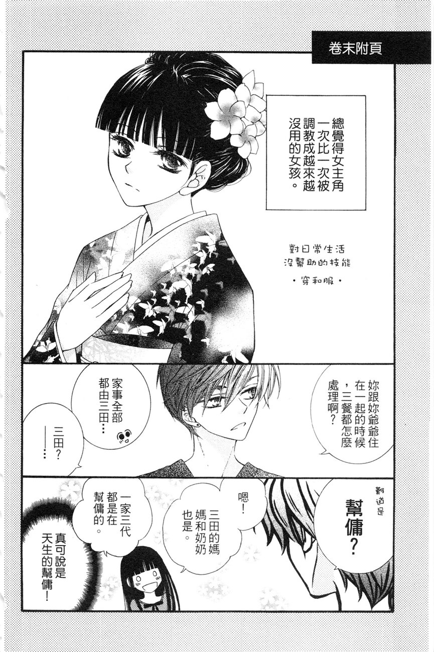 樱色秘事韩漫全集-第01卷无删减无遮挡章节图片 