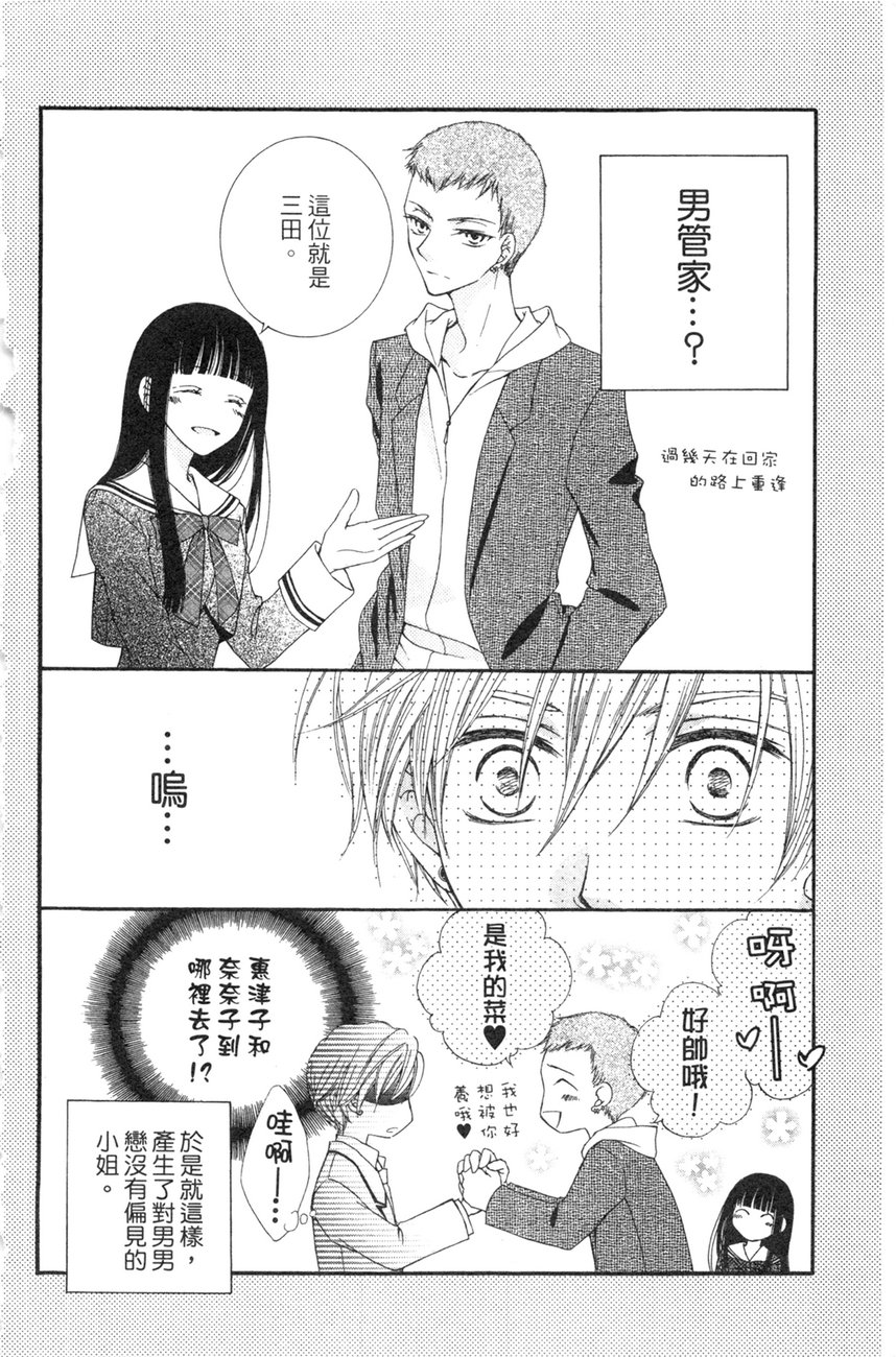 樱色秘事韩漫全集-第01卷无删减无遮挡章节图片 