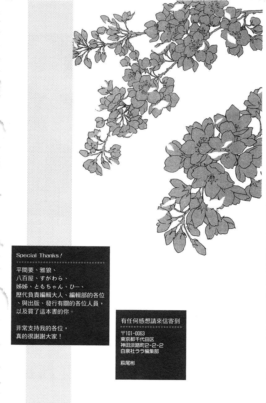 樱色秘事韩漫全集-第01卷无删减无遮挡章节图片 
