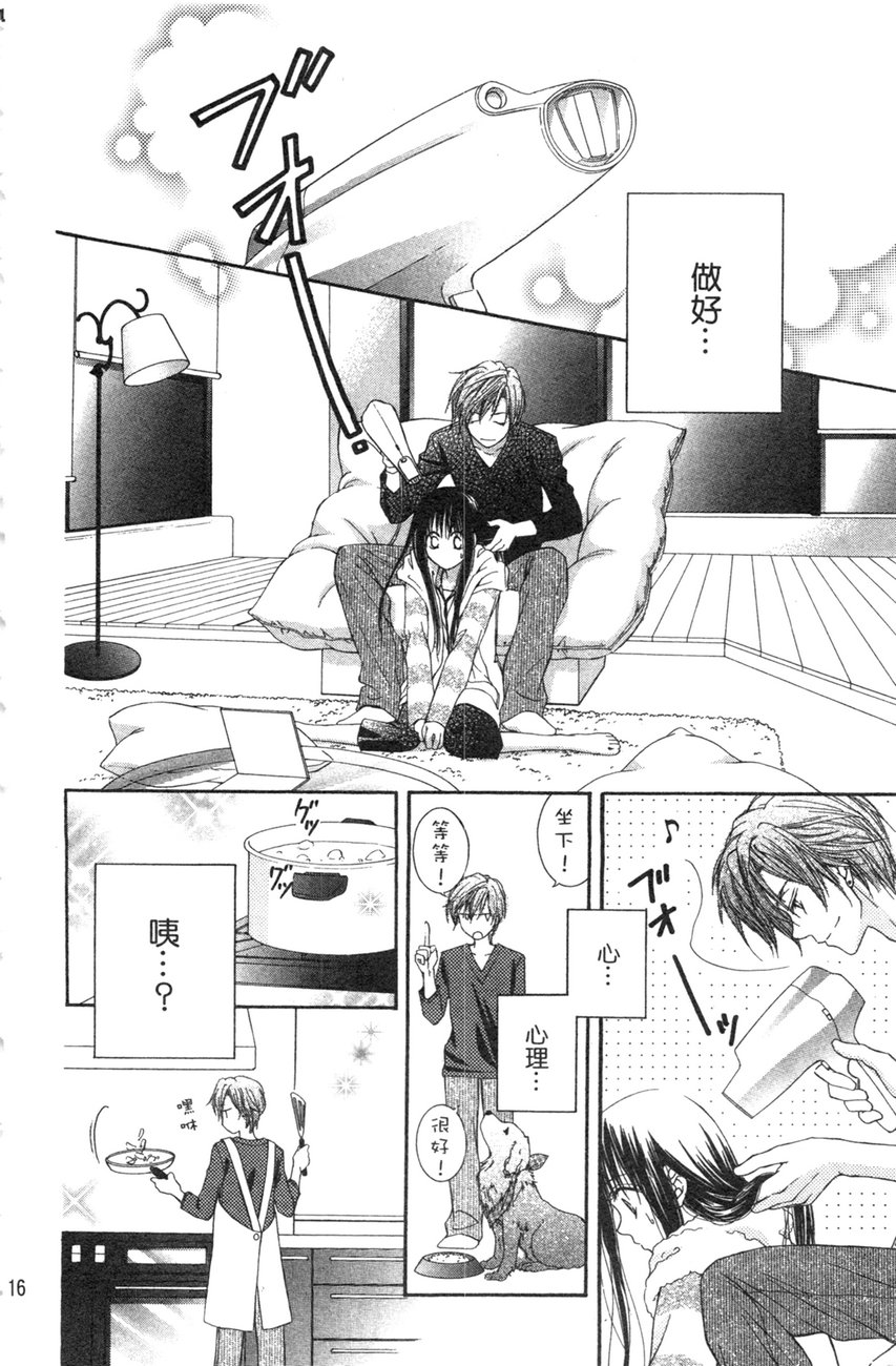 樱色秘事韩漫全集-第01卷无删减无遮挡章节图片 