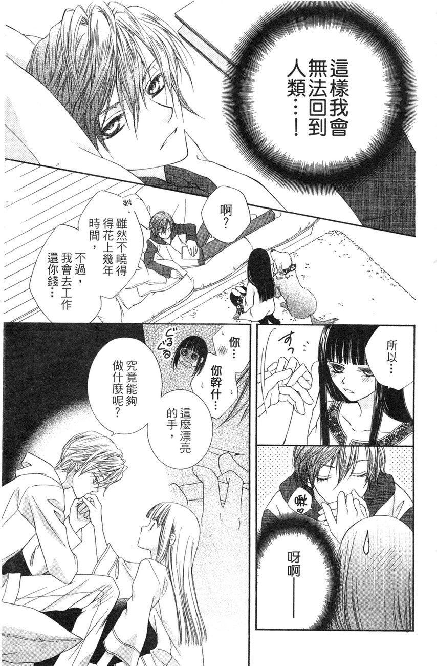 樱色秘事韩漫全集-第01卷无删减无遮挡章节图片 