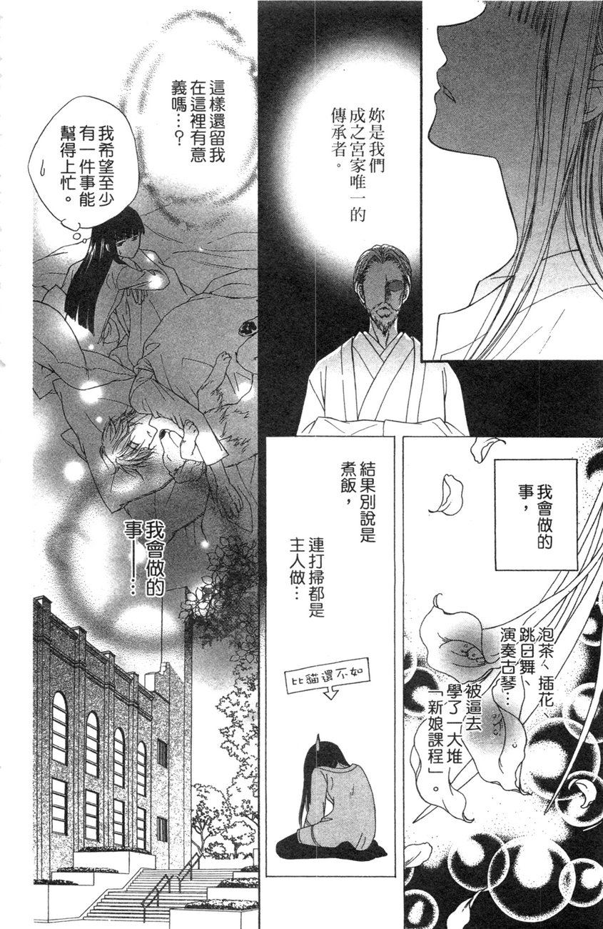 樱色秘事韩漫全集-第01卷无删减无遮挡章节图片 