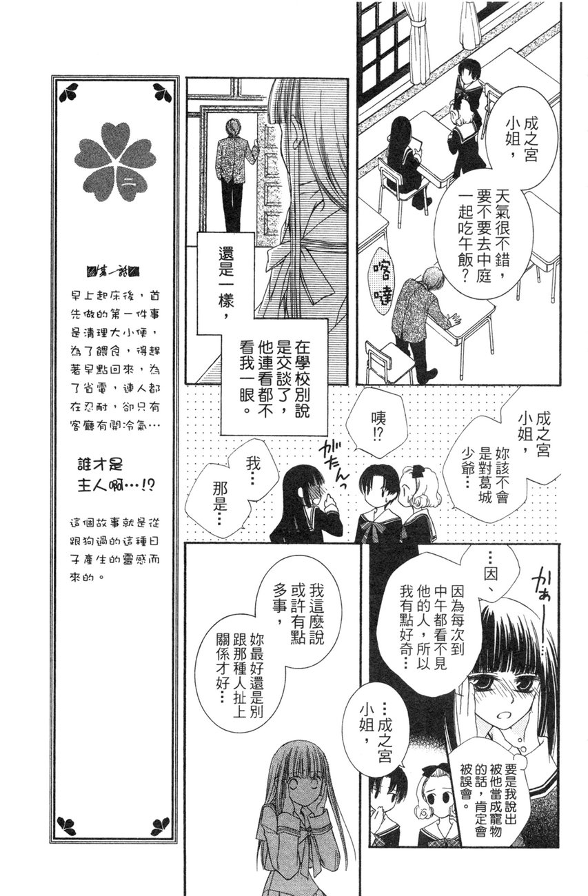樱色秘事韩漫全集-第01卷无删减无遮挡章节图片 