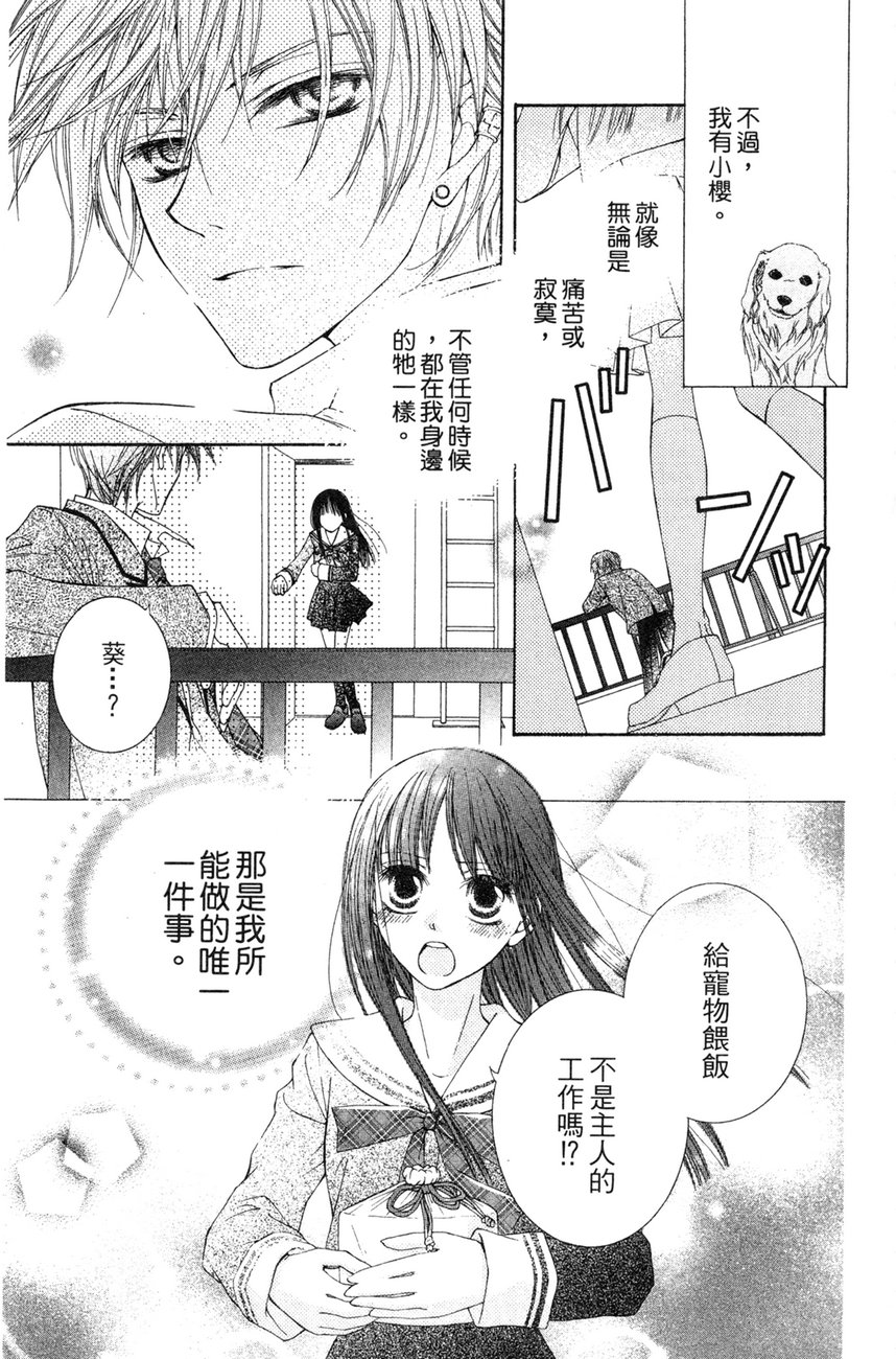 樱色秘事韩漫全集-第01卷无删减无遮挡章节图片 