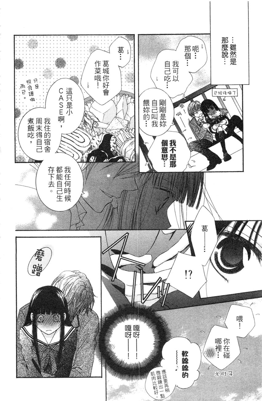 樱色秘事韩漫全集-第01卷无删减无遮挡章节图片 