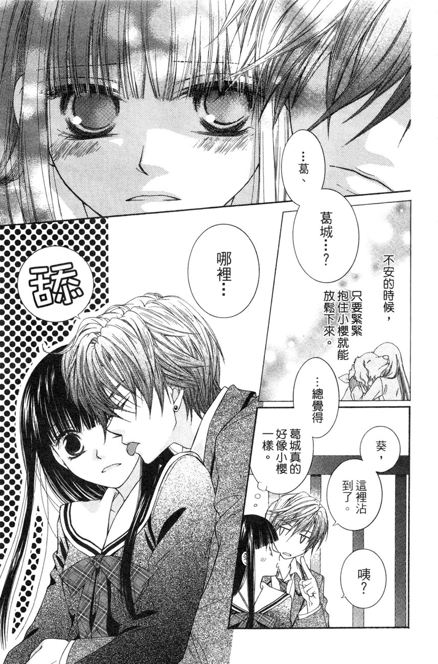樱色秘事韩漫全集-第01卷无删减无遮挡章节图片 