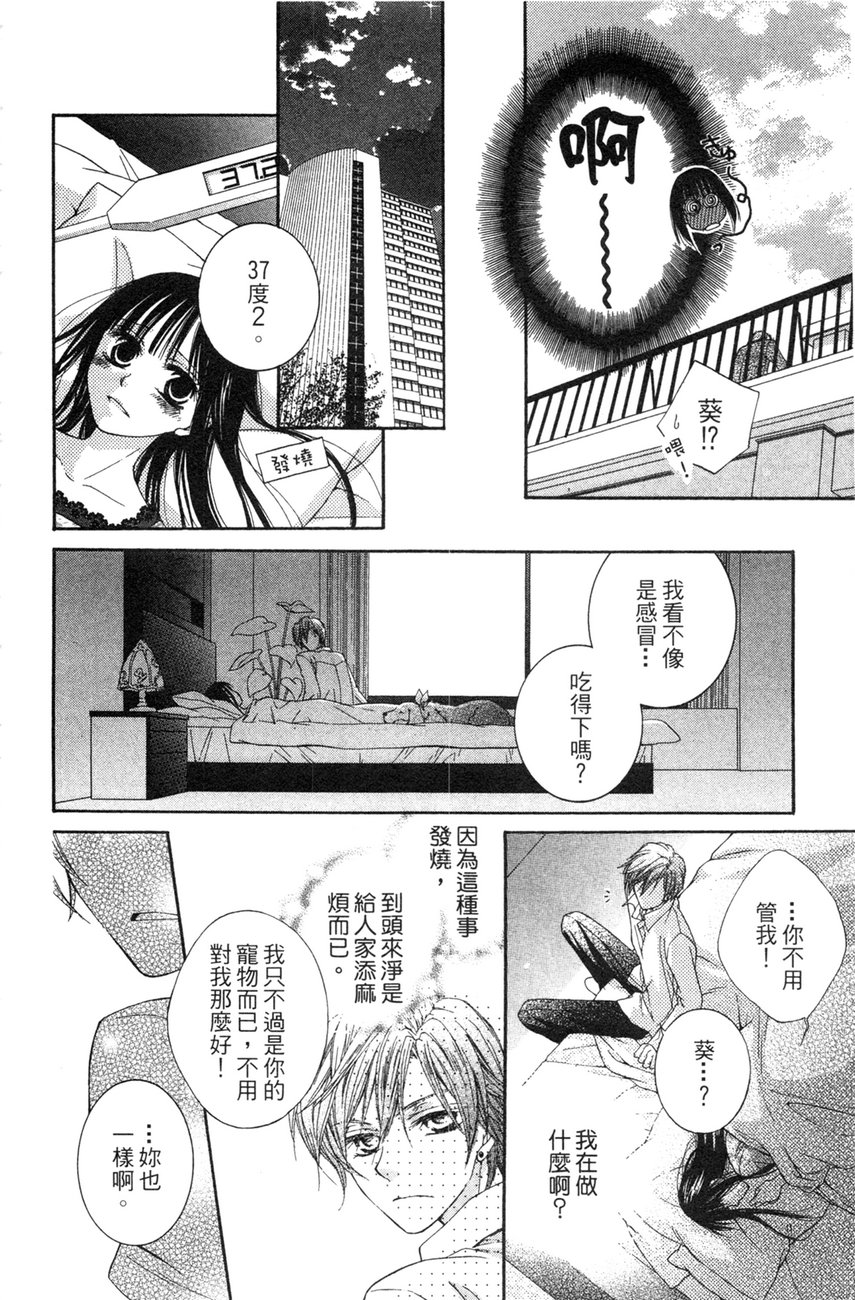 樱色秘事韩漫全集-第01卷无删减无遮挡章节图片 